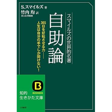 Amazon.co.jp ほしい物ランキング: 自己啓発 で、ほしい物リスト